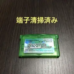ポケットモンスター エメラルド