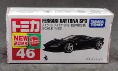 トミカ 46 フェラーリ デイトナ SP3 初回特別仕様