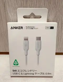 Anker 541 USB-C & Lightningケーブル 0.9m