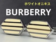 BURBERRY　ホワイトオニキス　ストライプ　カフス
