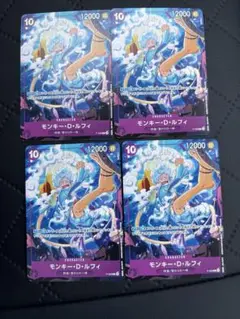 ワンピースカード交流会プロモ新四皇　モンキーDルフィ