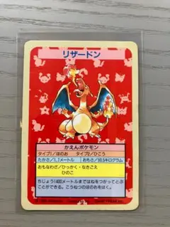 【エラーカード】トップサン　キラカード ファイヤー　ポケモンカード ポケモンカード トップサン リザードン キラ レア 当時物｜Yahoo