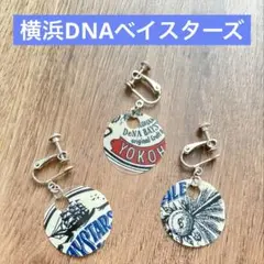 横浜DNAベイスターズ　円形イヤリング