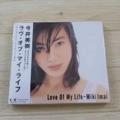 [新品:未開封] 今井美樹/ラヴ・オブ・マイ・ライフ