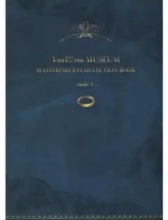ユーリオンミュージアム　MASTERPIECES COLLECTION BOOK