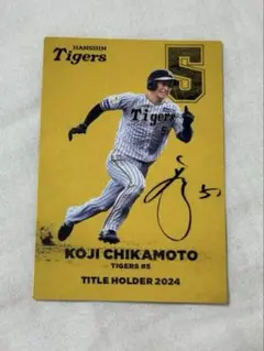阪神タイガース 近本光司 トレーディングカード
