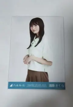 乃木坂46 生写真 遠藤さくら チュウのみ　沖縄　エメラルドグリーン×ブラウン