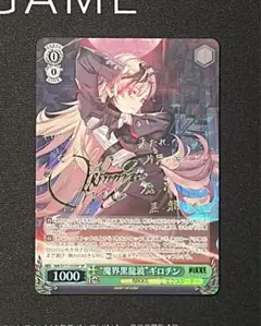 ヴァイスシュバルツ　魔界黒龍波　ギロチン　SP サイン　勝利の女神　NIKKE