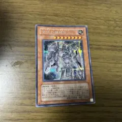 遊戯王　古代の機械巨人　MC1 シークレット 1枚