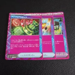 ACESPEC　まとめ売り