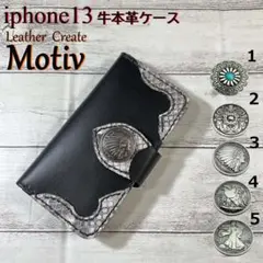 値下げ！選べるコンチョ【iPhone13&13proケース】牛本革&パイソン