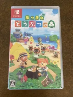 あつまれ どうぶつの森