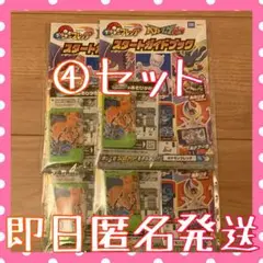 ポケモンフレンダ スペシャルタッグわざピック リザードン&ソウブレイズ ４個