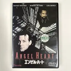 エンゼル・ハート　DVD