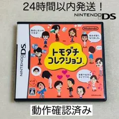 【限定セール】トモダチコレクション ニンテンドーDS