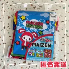 【新品】 まいぜんシスターズ 巾着 3枚セット 給食袋 コップ袋 キャラクター