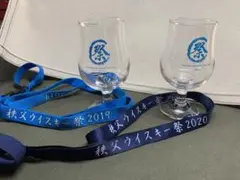 秩父ウイスキー祭り グラス