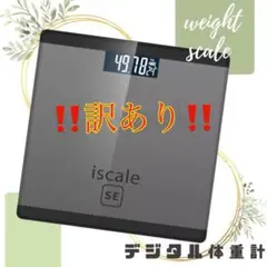 計体重計 デジタル 新品 薄型 ヘルスメーター ガラスパネル オシャレ 温度