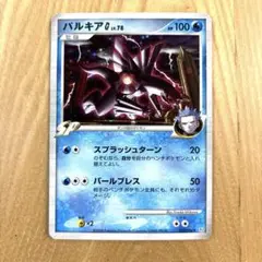 絶版希少】パルキアG LV.78 ☆ Pt1 「ギンガの覇道」 032/096