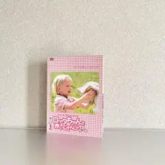 ロッタちゃんと赤いじてんしゃ DVD