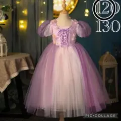 プリンセス お姫様 ラプンツェル風 ドレス チュール コスプレ コスチューム