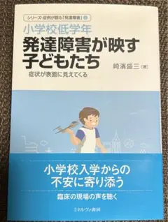 1日発送【新品】シリーズ・症例が語る「発達障害」 2