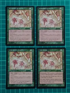 Foil メルカディアンマスクス ぶどうのドライアド 英語版4枚セット 2025年最新】ぶどうのドライアドの人気アイテム - メルカリ