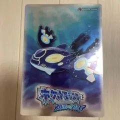 PSA9 ポケモンセンター shitajiki 下敷き オメガルビー PSA9 ポケモンセンター shitajiki 下敷き オメガルビー