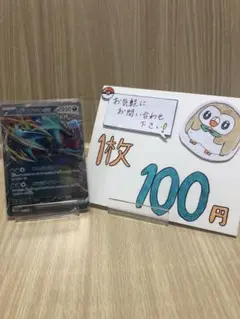 ポケモンカード　テラスタルフェスex トドロクツキex