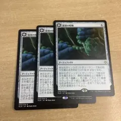 MTG　原初の呪物/Primal Amulet 3枚セット