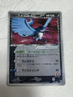 フリーザー-ex ポケモンカード HP100 ポケポケ】フリーザーexの採用デッキと入手方法・パック（最強の