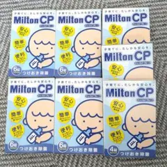 Milton CP 錠剤タイプ 36錠 (6錠×4箱、4錠×3箱) ミルトン