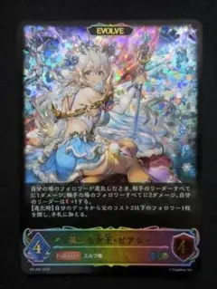 シャドウバース エボルヴ 凍土の女王・ピアシィ PR-395 PR プロモ