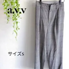 b2155　アーヴェヴェ　ワイドパンツ　S　ハイウエスト　チェック柄　レディース