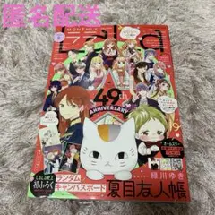 LaLa 2025年9月号 最新号　付録なし　③