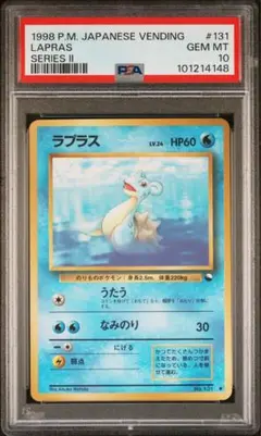PSA9 ラプラス 旧裏 プロモ サザンアイランド 1999 PSA10】ラプラス 旧裏 旧裏面 サザンアイランド プロモ 1999