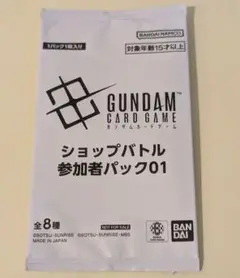 ガンダム　ショップバトル参加者パック01