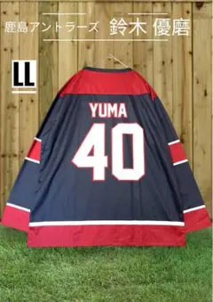 鹿島アントラーズ ホッケーシャツ ウェア グッズ 24リバーシブルホッケーシャツ（14樋口） – 鹿島アントラーズFC