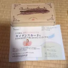 愛知ソニアガイダンスカード