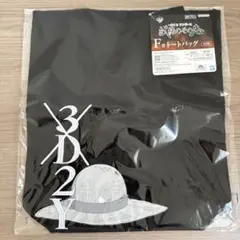 【一番くじワンピース】試練のその先　F賞トートバッグ
