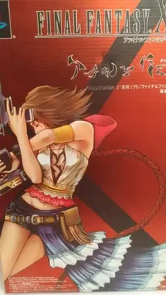 【未使用】FFX-2 タイニービー