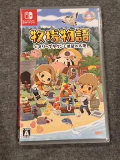 牧場物語 オリーブタウンと希望の大地