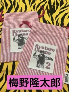 阪神タイガース　梅野　巾着袋セット