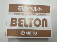日東工器　研磨ベルト