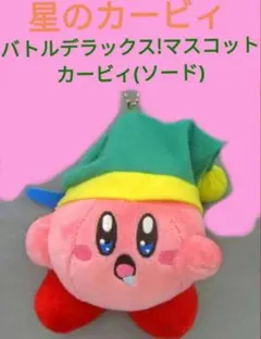 本日大幅値下げ！　星のカービィ