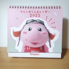 千葉ジェッツ　2025年ジャンボくん　卓上カレンダー