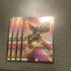 王盟合体サンダイオー　2020年版　４枚セット