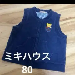 ミキハウスベスト80