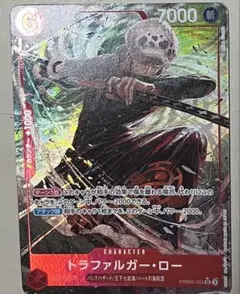 ワンピースカード　トラファルガー・ローSRパラレル＋SEC計2枚