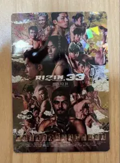 RIZIN ポテトスティック メタリックプラカード (RIZIN33)